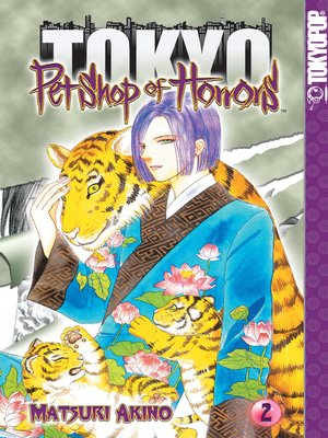 cover image of Pet Shop of Horrors: Tokyo, Volume 2